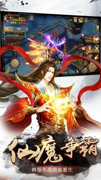 天御修魔