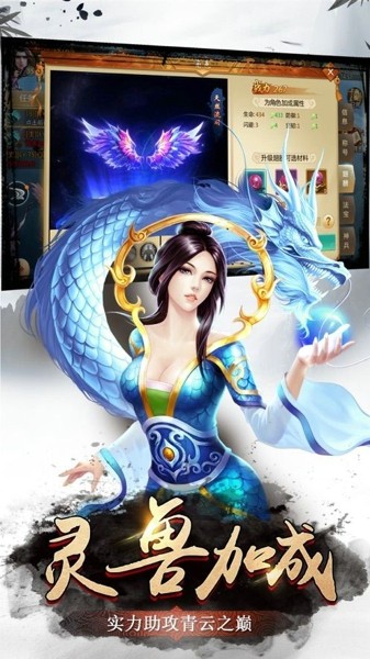 天御修魔