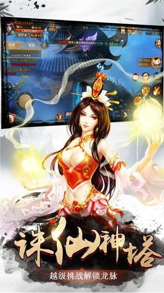 天御修魔