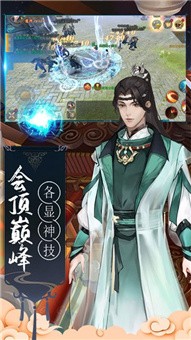九界仙缘录