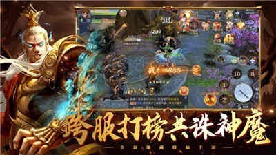 地藏弑神传说
