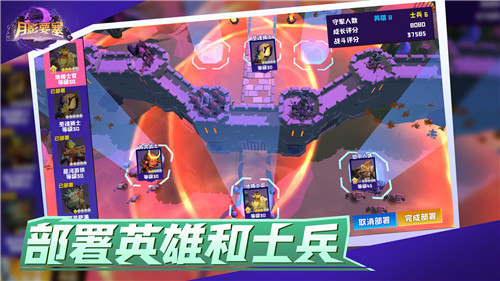 月影要塞修改器