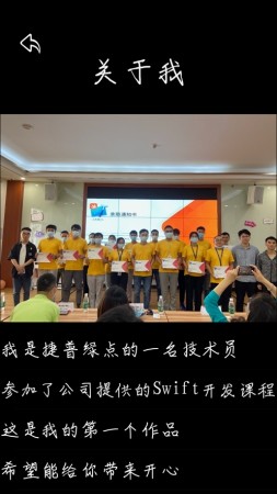 For You我的一天