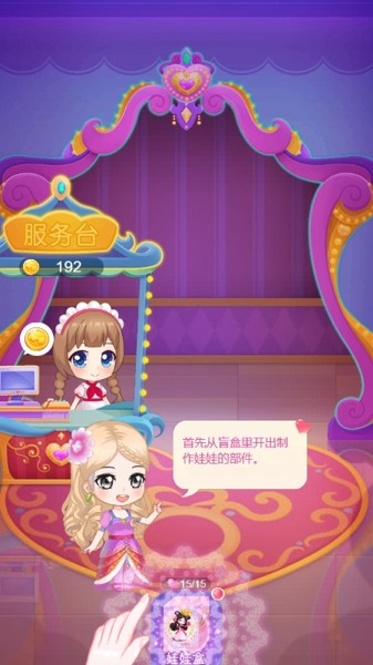 叶罗丽盲盒店