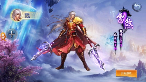 万道至尊