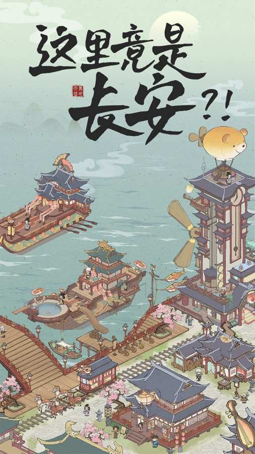 长安有个坊
