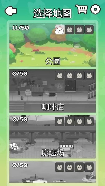 放过这猫咪
