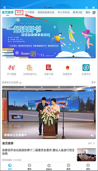 掌上朝阳app