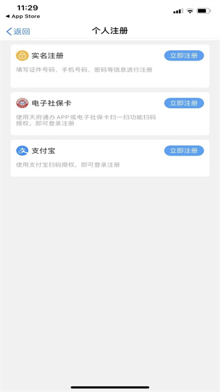 天府蓉易办app