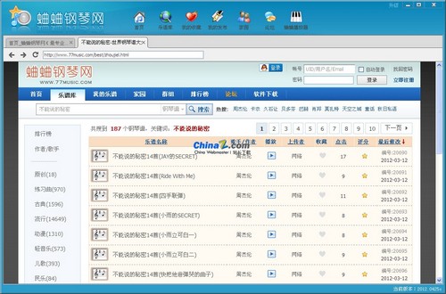 蛐蛐五线谱播放器（77player）