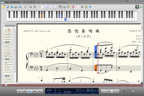 蛐蛐五线谱播放器（77player）