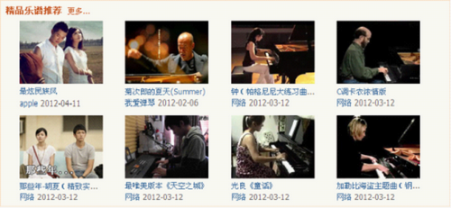蛐蛐五线谱播放器（77player）