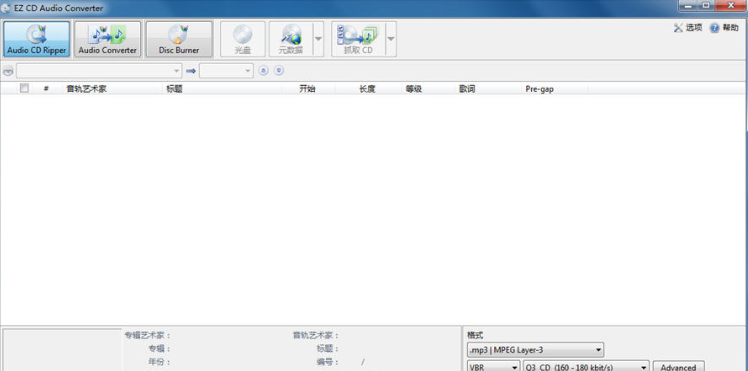 EZ CD Audio Converter(CD音频转换)