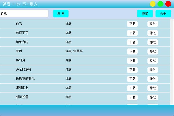 波音