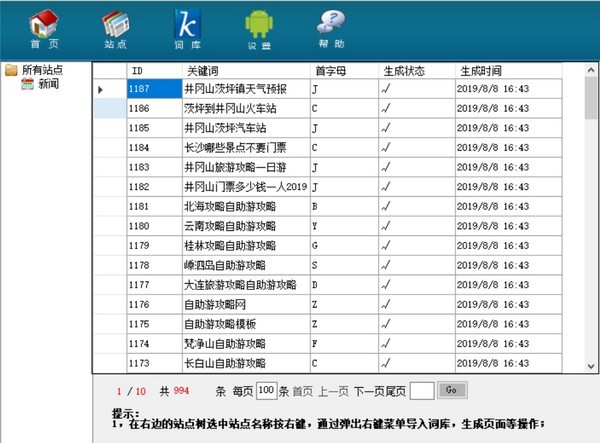 蓝鲸鱼聚合页生成系统