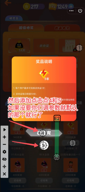 燃鹅向前冲抢会员自动刷分工具