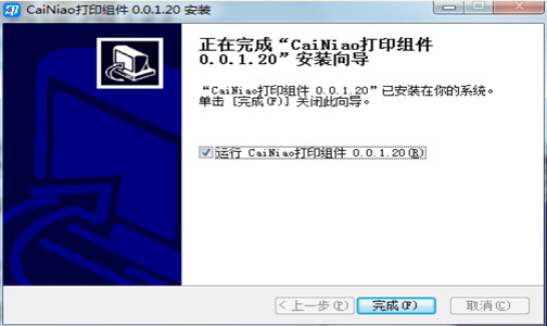 菜鸟打印组件