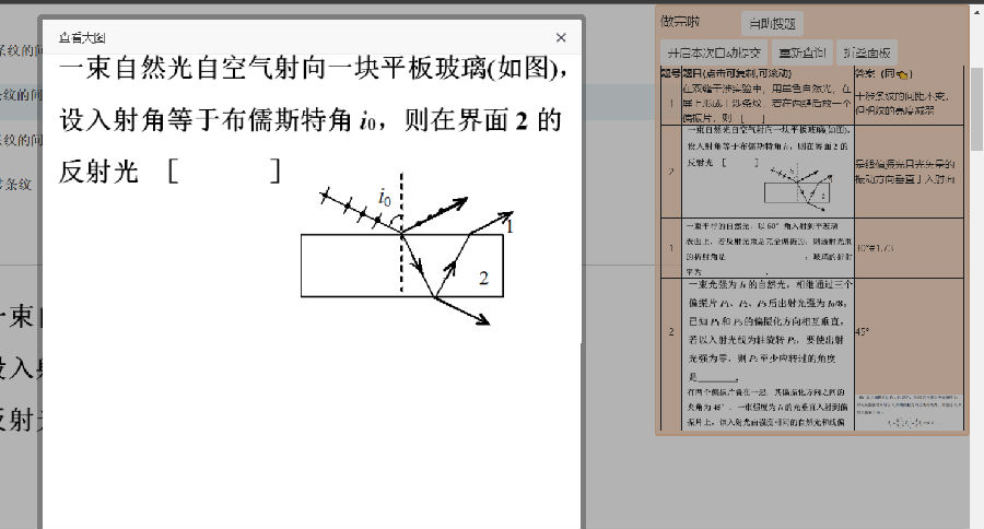 中国大学mooc网课小帮手